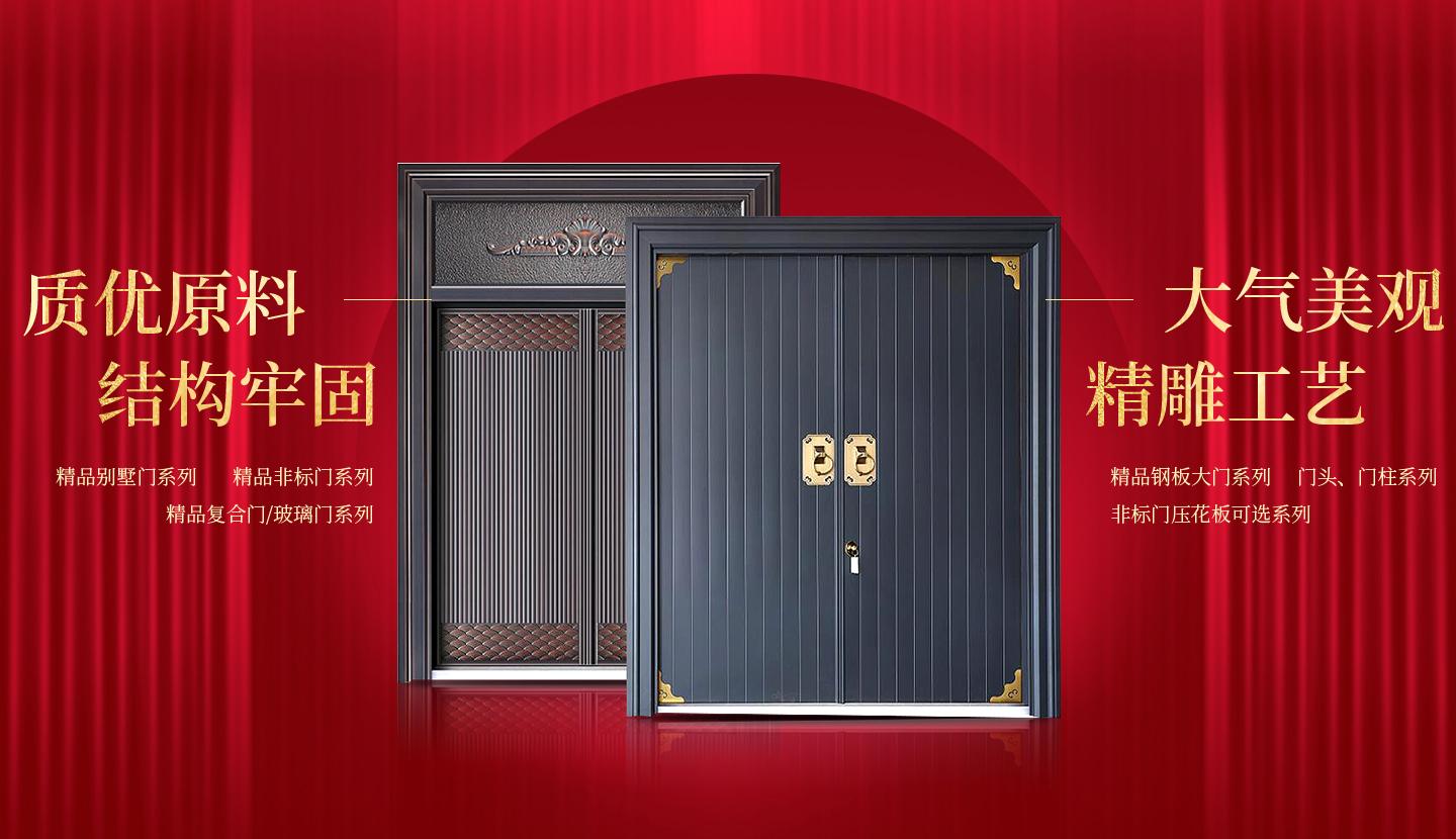 中國 門行業(yè)支持國防建設(shè)紅企品牌